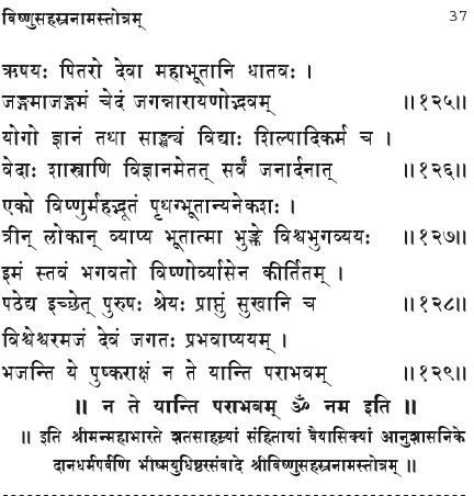 lalitha sahasranamam meaning in telugu pdf
